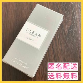 クリーン(CLEAN)の【新品】クリーン CLEAN クラシック アルティメイト EDP 30ml(香水(女性用))