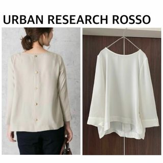 URBAN RESEARCH ROSSO - 定価13,200円 URBAN RESEARCH ROSSO バック釦ブラウス