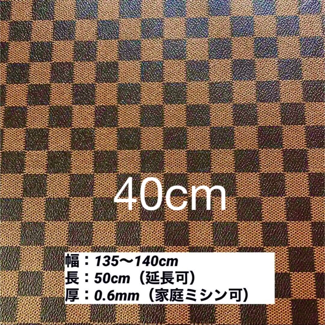 PVCレザー 合皮 生地 ハギレ／市松 ブラウン ハンドメイドの素材/材料(生地/糸)の商品写真