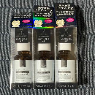 QUALITY FIRST - 【新品未使用品】quality 1st  ダーマレーザー　ウルセラ　AZ 3本