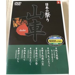 DVD 山車　日本の祭り　ケース付(趣味/実用)