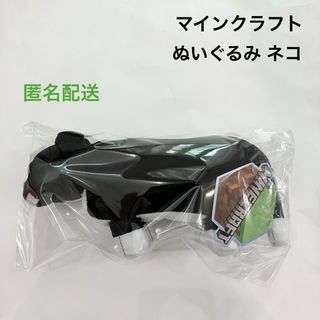 マインクラフト(Minecraft)の新品 マインクラフト ぬいぐるみ ネコ タキシード 黒(ぬいぐるみ)