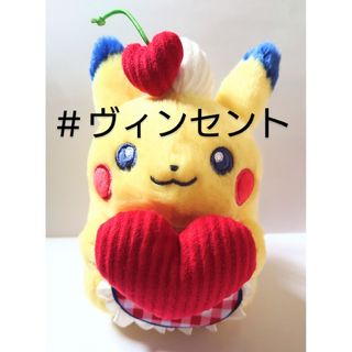 ポケモン - ポケモン バレンタイン 2024モロゾフピカチュウぬいぐるみ のみ