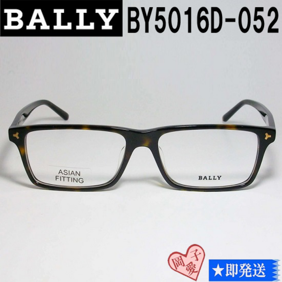 Bally(バリー)のBY5016D-052-57 国内正規品 BALLY バリー メガネ フレーム メンズのファッション小物(サングラス/メガネ)の商品写真