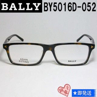 バリー(Bally)のBY5016D-052-57 国内正規品 BALLY バリー メガネ フレーム(サングラス/メガネ)