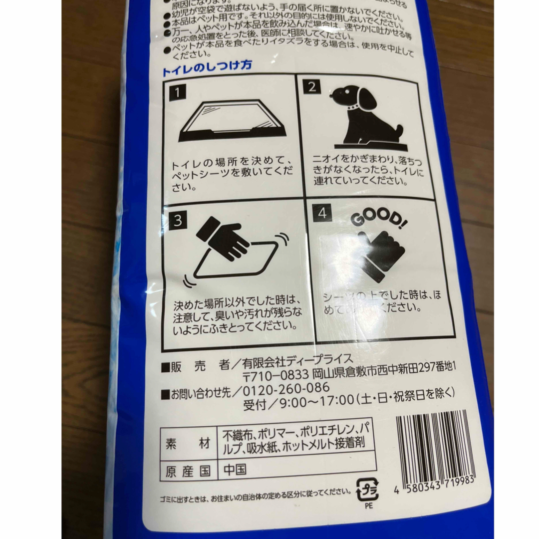 コンパクトペットシーツ その他のペット用品(犬)の商品写真