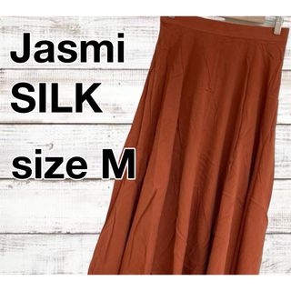 【新品未使用】 Jasmi SILK フレアスカート 裏地付 シルク100%(ロングスカート)