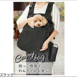 犬用　キャリーバッグ(犬)