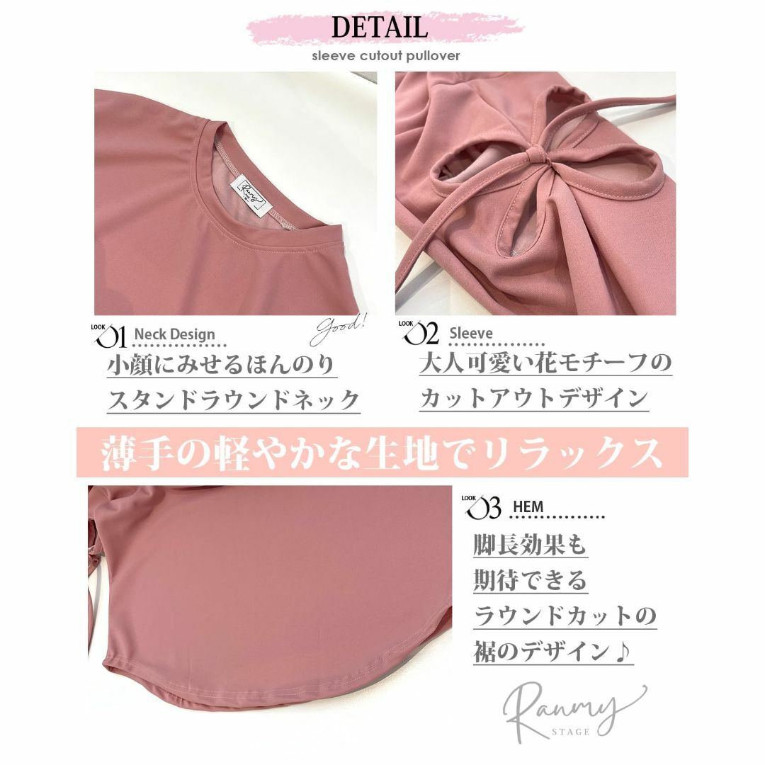 [Ranmy Stage] カットソー ブラウス レディース プルオーバー 【夏 レディースのファッション小物(その他)の商品写真