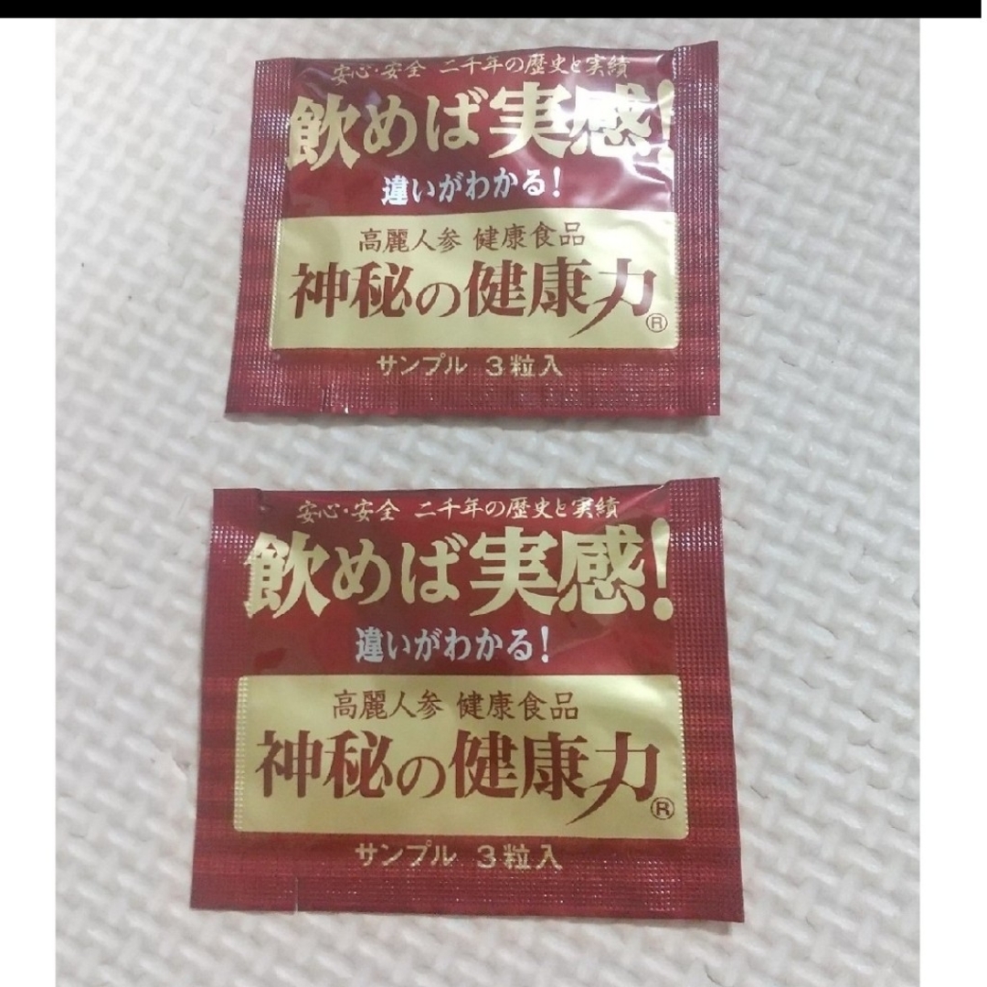 新品未開封 高麗人参 サンプル2袋 健康食品 食品/飲料/酒の健康食品(その他)の商品写真