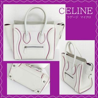 セリーヌ(celine)のセリーヌ＊CELINE＊ラゲージ＊マイクロショッパー♪ホワイトｘパープル(ハンドバッグ)