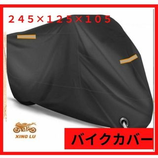 【再入荷】バイクカバー 防水 厚手 スクーター(その他)