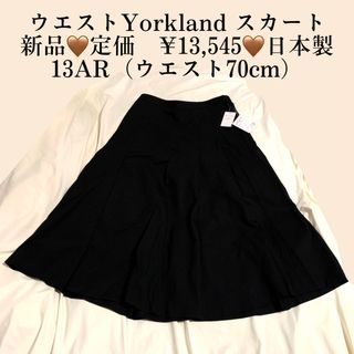 ヨークランド(Yorkland)のスカート(その他)