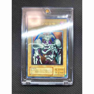 【美品級、マグネットローダー付】デーモンの召喚　レリーフ　遊戯王カード(シングルカード)