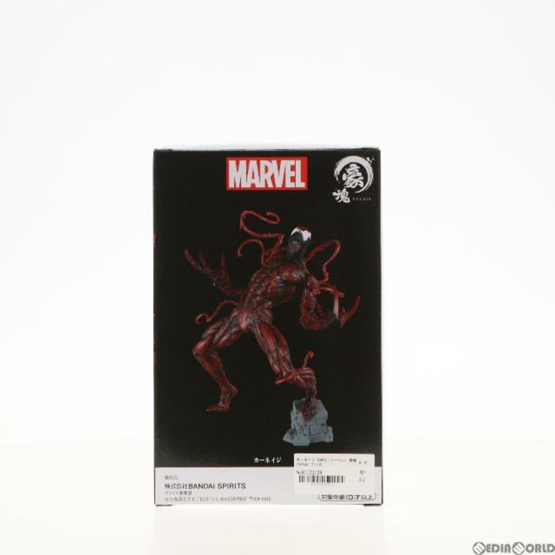 BANPRESTO(バンプレスト)のカーネイジ MARVEL(マーベル) 豪塊 CARNAGE フィギュア プライズ(2523132) バンプレスト エンタメ/ホビーのフィギュア(アメコミ)の商品写真