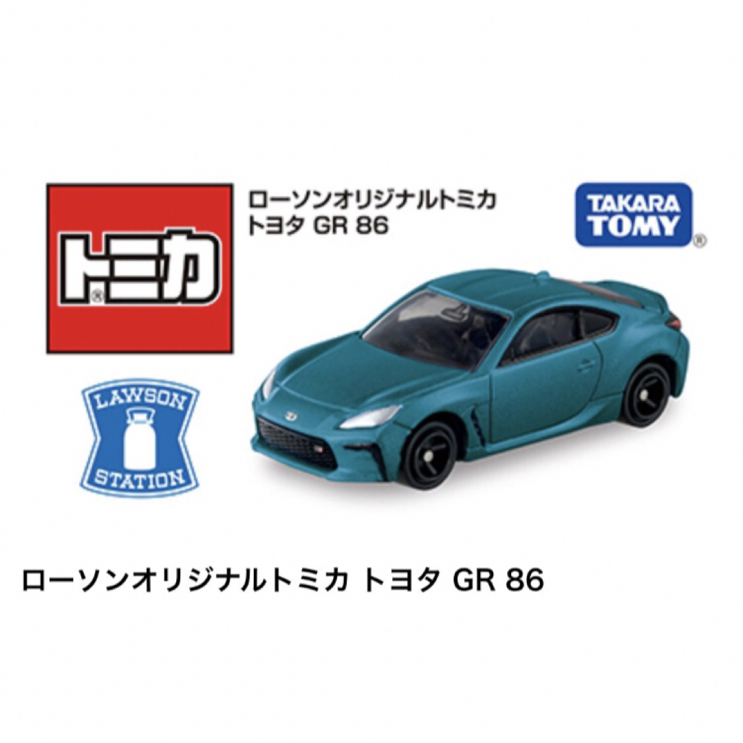 Takara Tomy - ☆ローソンオリジナルトミカ トヨタ GR86☆の通販 Takara Tomy - ☆ローソンオリジナルトミカ トヨタ GR86☆の通販