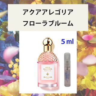 GUERLAIN - 5mlゲランアクアアレゴリアフローラブルームオーデトワレ