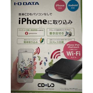 中古 I-O DATA CDレコ CDRI-W24AI(その他)