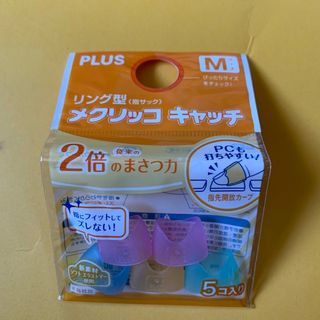 プラス(PLUS)のPLUS メクリッコキャッチ　カラーミックスM(オフィス用品一般)