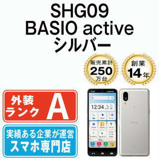 SHARP - 【中古】 SHG09 BASIO active シルバー 本体 au Aランク スマホ シャープ  【送料無料】 shg09sv8mtmf