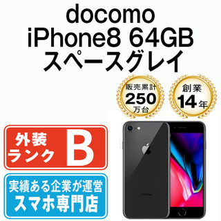 アップル(Apple)の【中古】 iPhone8 64GB スペースグレイ 本体 ドコモ スマホ iPhone 8 アイフォン アップル apple  【送料無料】 ip8mtm739df(スマートフォン本体)