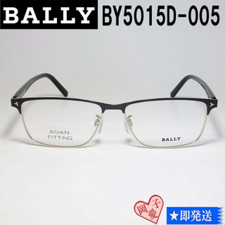 バリー(Bally)のBY5015D-005-56 国内正規品 BALLY バリー メガネ フレーム(サングラス/メガネ)