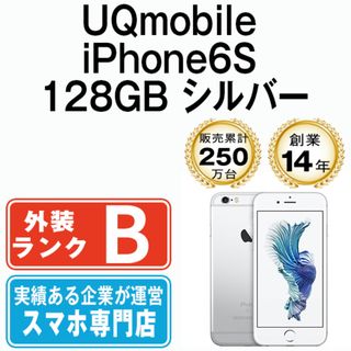 アップル(Apple)の【中古】 iPhone6S 128GB シルバー 本体 UQモバイル スマホ iPhone 6S アイフォン アップル apple  【送料無料】 ip6smtm284un(スマートフォン本体)