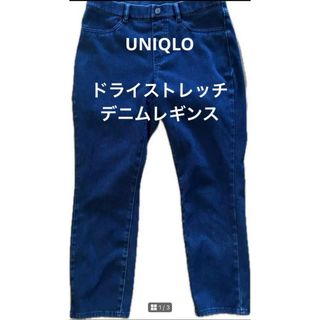 ユニクロ(UNIQLO)のユニクロ　ストレッチドライデニムレギンス(デニム/ジーンズ)