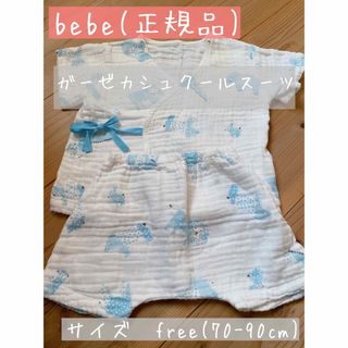 ベベ(BeBe)のbebe ガーゼカシュクールスーツ(70-90cm)サイズfree(その他)