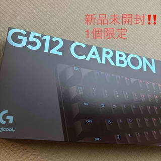 ロジクール(Logicool)の【最安値】Logicool ゲーミングキーボード G512 CARBON(デスクトップ型PC)