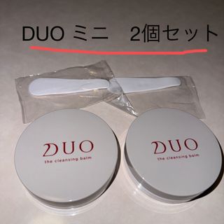 DUO - クレンジングバーム　DUO ミニサイズ(20g) 2個セット