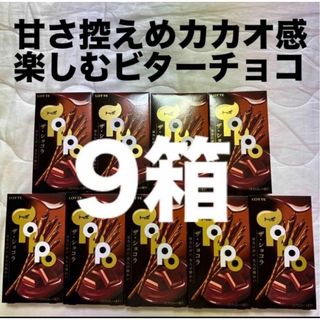 ロッテ　トッポ ザ・ショコラ　2袋入×9箱　新商品　ほろ苦い大人の味わい　新品(菓子/デザート)