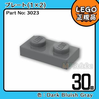 レゴ(Lego)の【新品】LEGO ダークグレー 新濃灰 01×02 プレート 30個 (知育玩具)