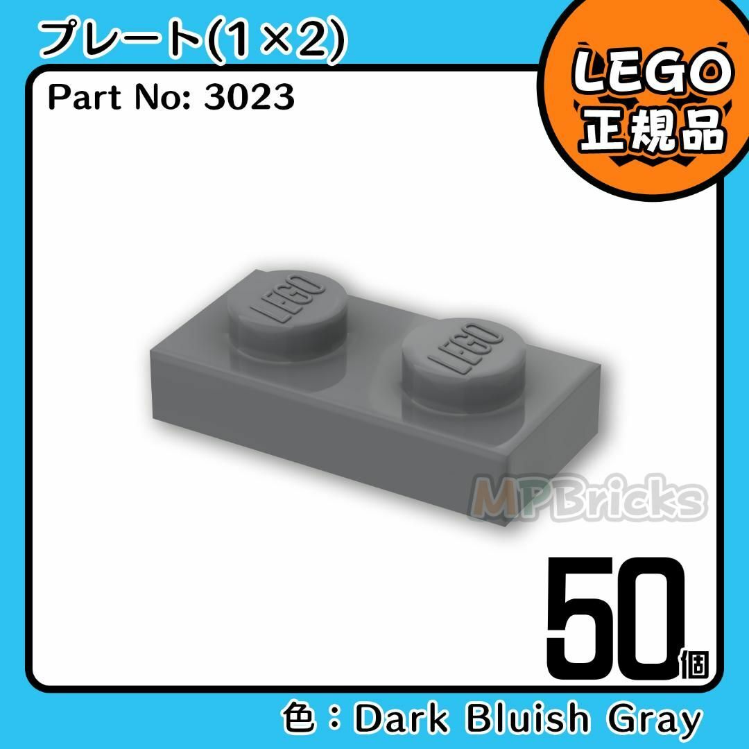 Lego(レゴ)の【新品】LEGO ダークグレー 新濃灰 01×02 プレート 50個  キッズ/ベビー/マタニティのおもちゃ(知育玩具)の商品写真