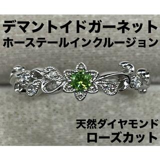 JD217★高級 デマントイドガーネット ダイヤ K18WG リング 鑑別付(リング(指輪))