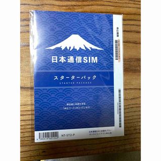 日本通信　SIM スターターパック(その他)