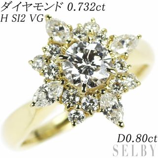  K18YG ダイヤモンド リング 0.732ct H SI2 VG D0.80ct(リング(指輪))