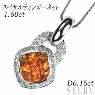  K18WG スペサルティンガーネット ダイヤモンド ペンダントネックレス 1.50ct D0.15ct(ネックレス)