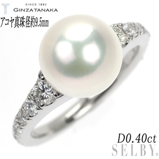 GINZA TANAKA Pt950 アコヤ真珠 ダイヤモンド リング 径約9.5mm D0.40ct(リング(指輪))