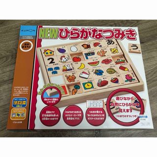 KUMON 公文 NEW くもんのひらがなつみき 木製 知育玩具(知育玩具)