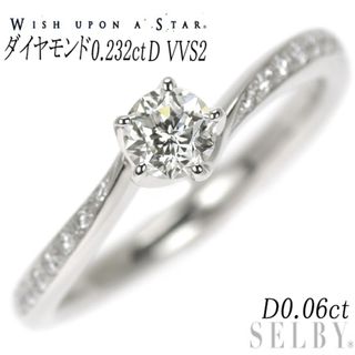 wish upon a star Pt950  ダイヤモンド リング 0.232ct D VVS2 D0.06ct リュミエール(リング(指輪))