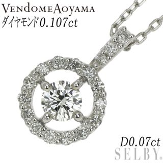 ヴァンドームアオヤマ(Vendome Aoyama)のヴァンドーム青山 Pt950/ Pt850 ダイヤモンド  ペンダントネックレス 0.107ct D0.07ct(ネックレス)