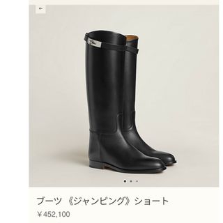 Hermes - エルメス　ジャンピングブーツ37