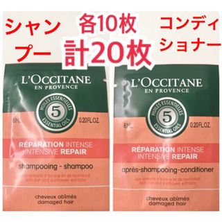 ロクシタン(L'OCCITANE)のファイブハーブスリペアリングシャンプー＆コンディショナー❤︎サンプル(シャンプー)