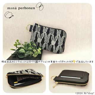 ポンピア ネイビー ミニウォレット  ミナペルホネン 2940円