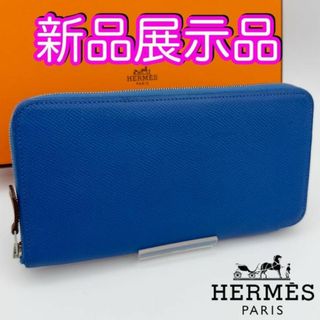 エルメス(Hermes)の限定価格！　エルメス財布　シルクインロング　アザップ　ラウンドファスナー　箱付(財布)