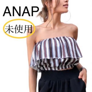 ANAP - 未使用 ANAP パット付き ストライプ フリル ベアトップ チューブトップ