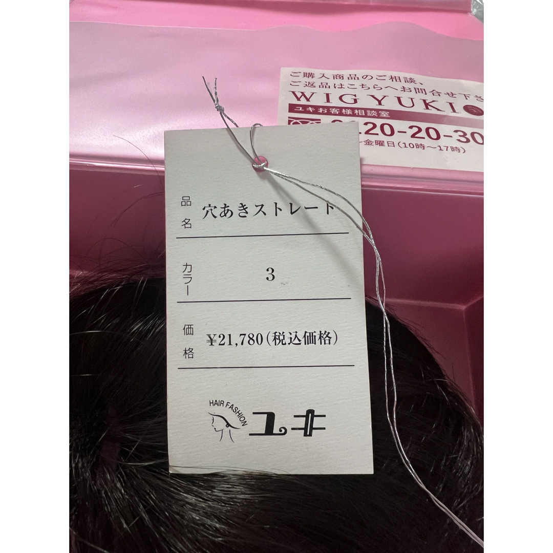 WIG YUKI 花びらマジック 穴あきストレートの通販 by Robin's WIG YUKI 花びらマジック 穴あきストレートの通販 by Robin's