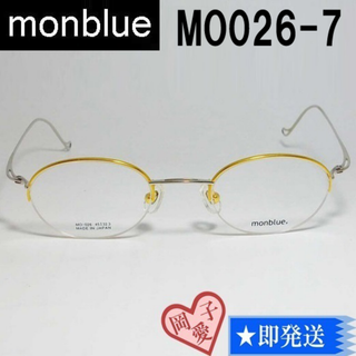 MO026-7-45 国内正規品 monblue モンブルー メガネ フレーム(サングラス/メガネ)