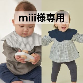 コニー(Konny)の【 miii様専用 】 コニー konny スタイ コニースタイ 2枚セット(ベビースタイ/よだれかけ)